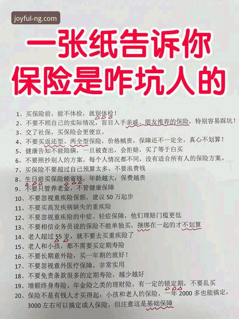 揭秘NG体育手机版下载背后的技术真相:如何避开95%用户踩过的坑