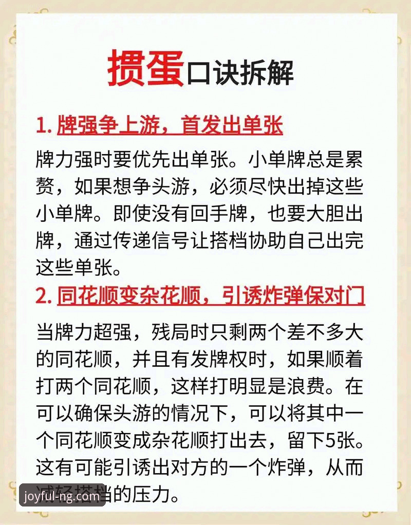 6个使用NG体育体育赛事的实用技巧,老用户分享真实体验